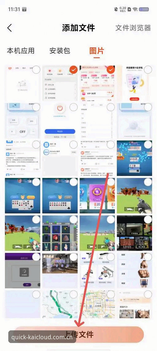 Kaiyun APP下载哪个好 开云体育平台App下载安装教程——手把手教你找到最顺手的版本